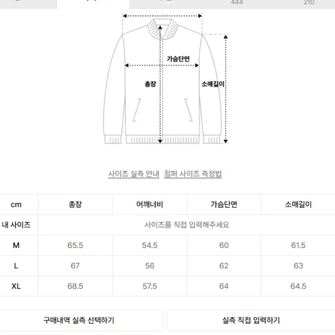 프리즘웍스 바시티자켓 L사이즈