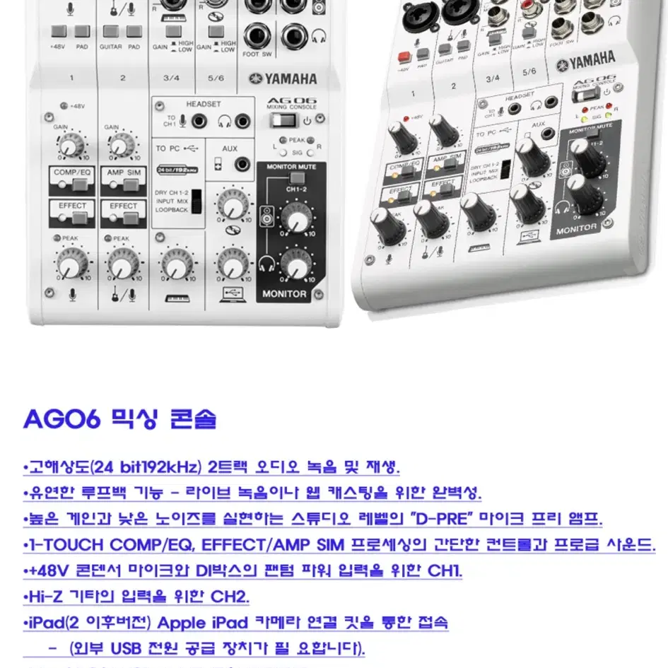 (미사용) usb 연결 야마하 AG06 오디오 인터페이스(+큐베이스)