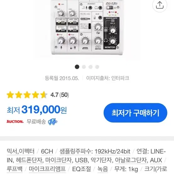 (미사용) usb 연결 야마하 AG06 오디오 인터페이스(+큐베이스)