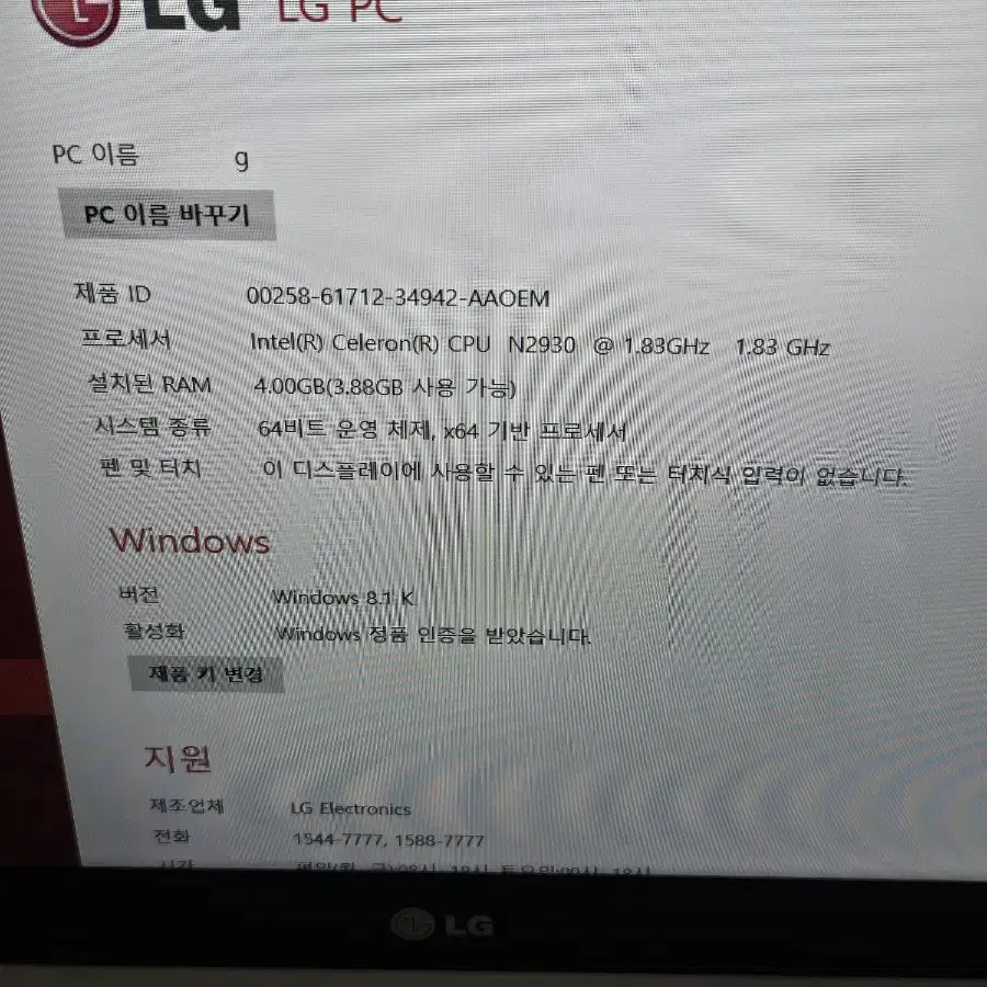 lg 엘지 노트북 팝니다