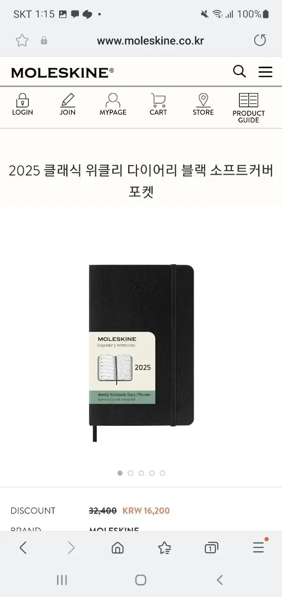 몰스킨 미니2025 다이어리