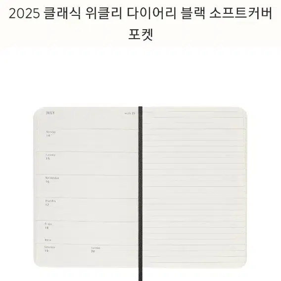 몰스킨 미니2025 다이어리