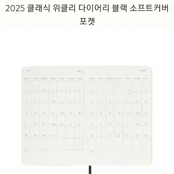 몰스킨 미니2025 다이어리