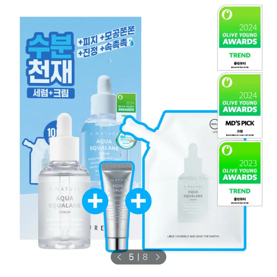 [새상품/100ml]에스네이처 아쿠아 스쿠알란 세럼 기획세트