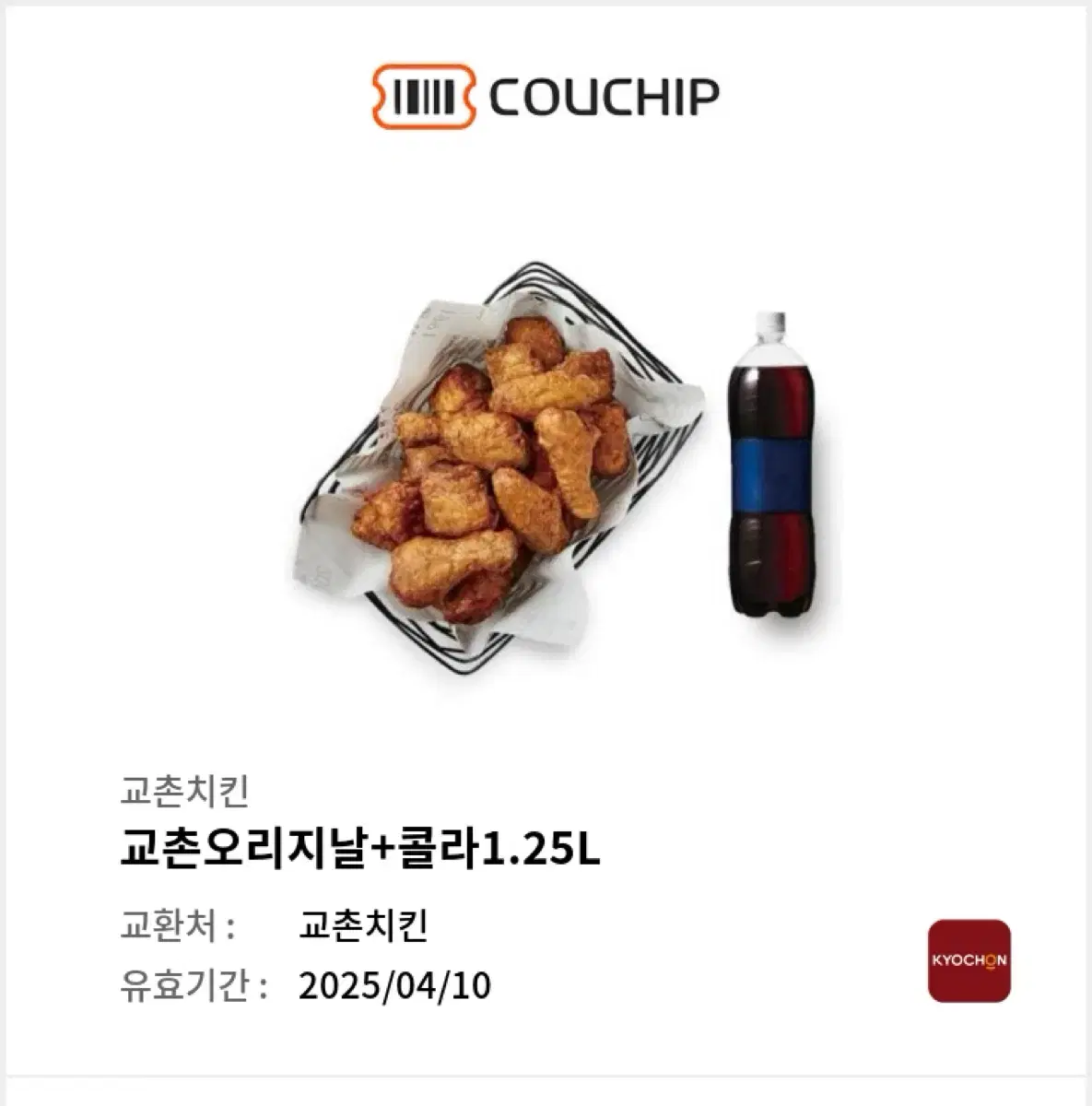 교촌 오리지널 bhc 양념치킨