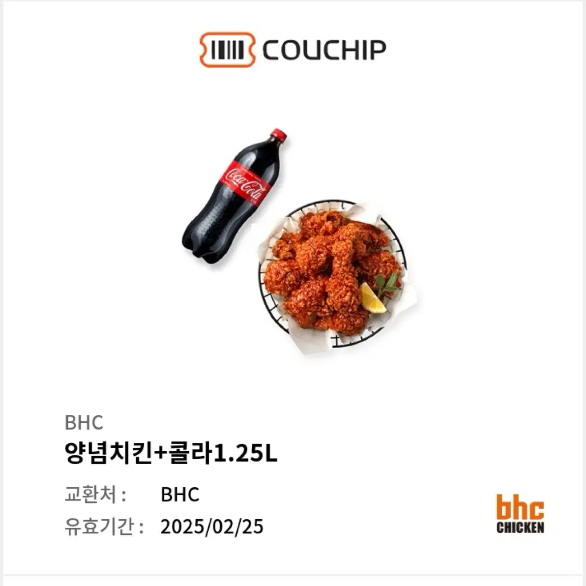 교촌 오리지널 bhc 양념치킨