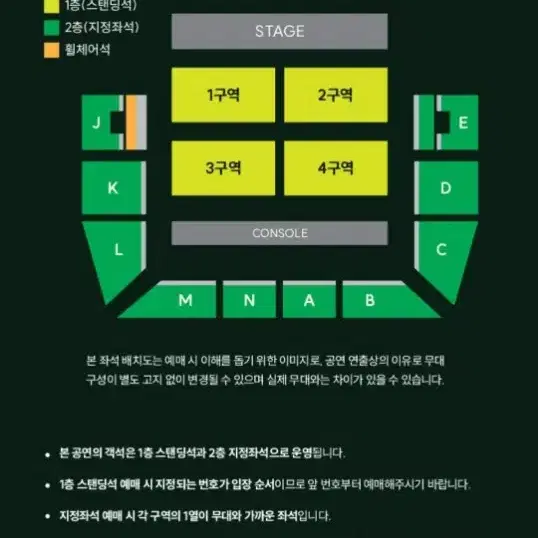 미세스 그린애플 내한 mga 2/16일 스탠딩석