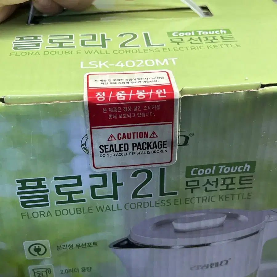 리빙센스 풀로라 무선포트 2L (미개봉정품)