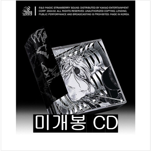 실리카겔 - POWER ANDRE 99 (미개봉, 2CD)