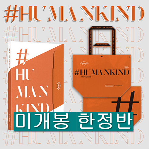 심규선 - #HUMANKIND [Tarpaulin] (미개봉, 한정반)