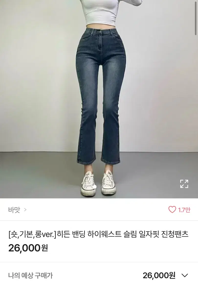 하이웨스트 데님