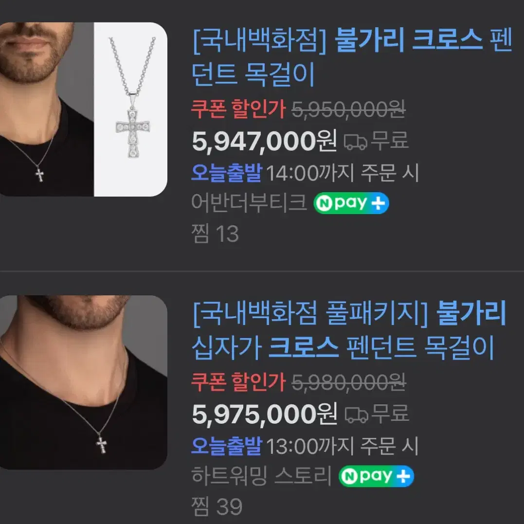 불가리 크로스 다이아 목걸이