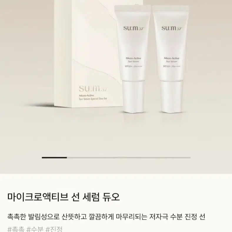 숨 진정 선세럼(선크림) 30ml(이니스프리 선세럼)