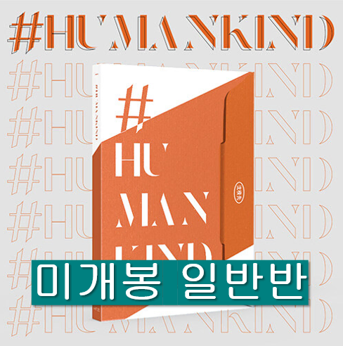 심규선 - #HUMANKIND (미개봉, 일반반, CD)