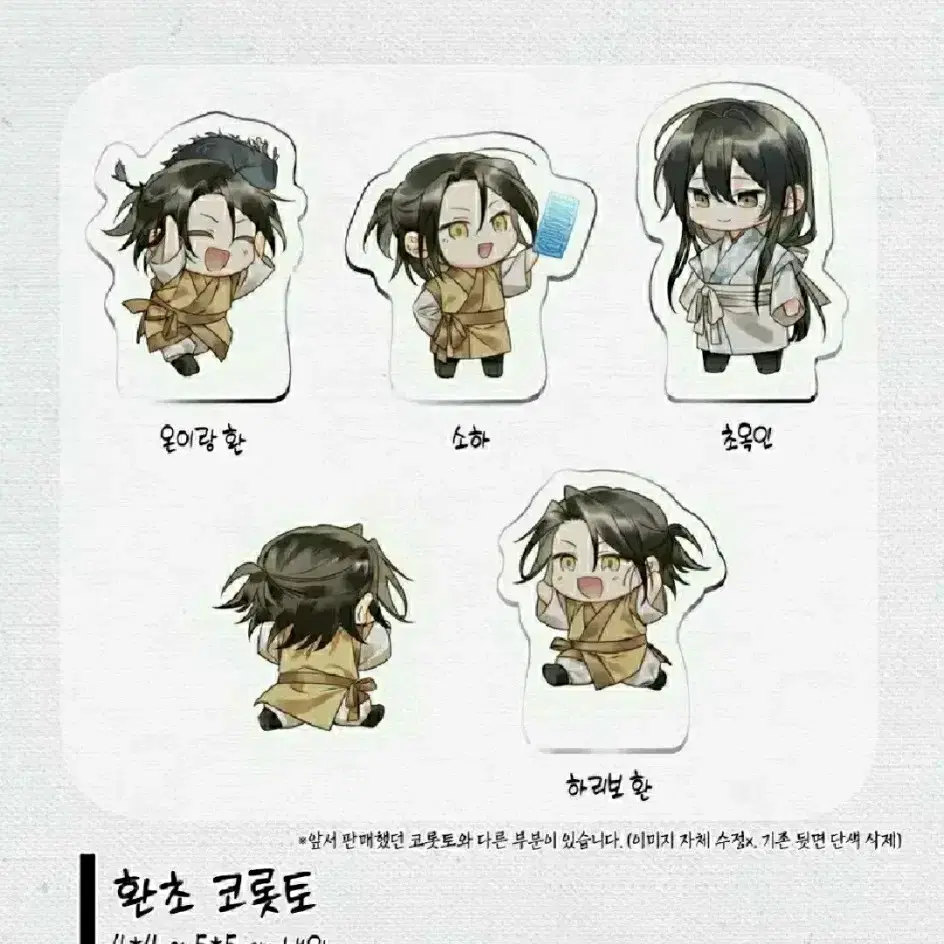 구함/교환) 진혼기 구독랑님 굿즈 구합니다