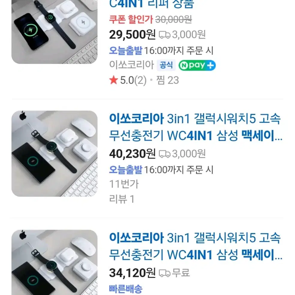 무선충전기