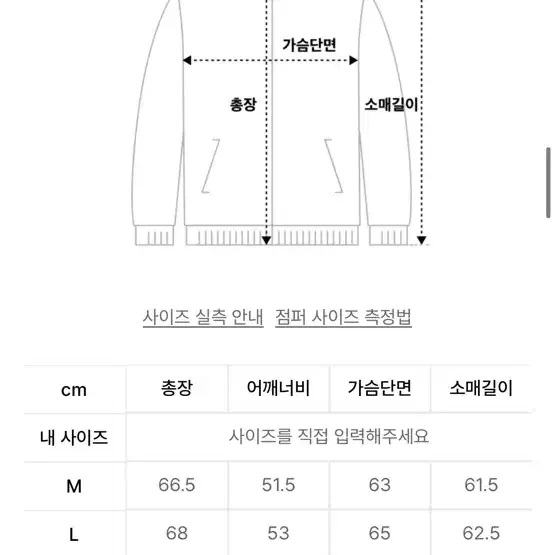 리트리버클럽 바시티 자켓