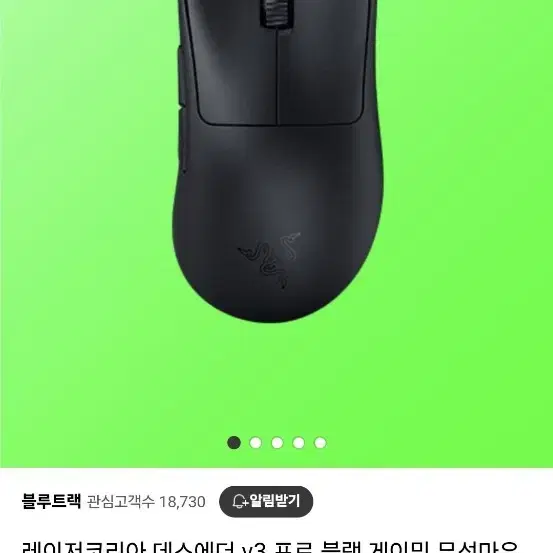 3일 사용) 국내정발 레이저 데스에더v3 pro 풀박스