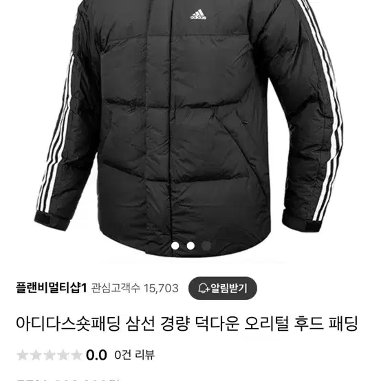 새상품) 남녀공용 아디디스 숏패딩 XL