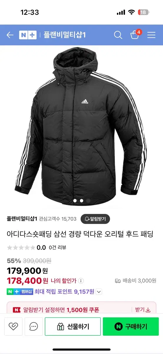 새상품) 남녀공용 아디디스 숏패딩 XL