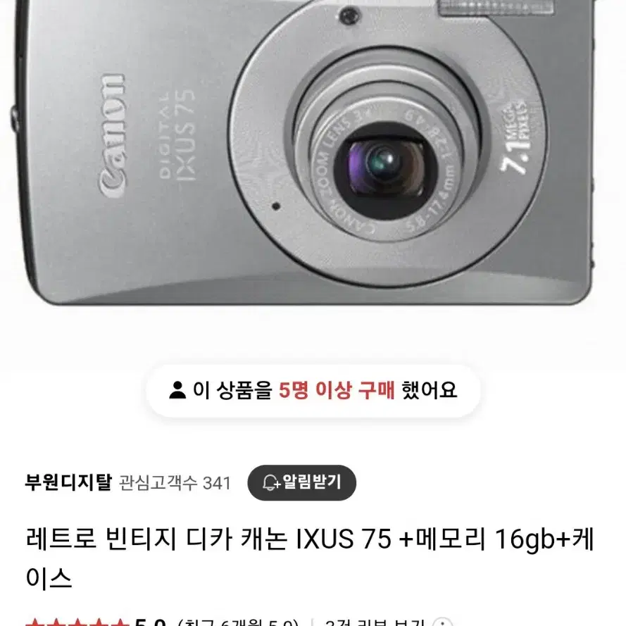 캐논  카메라 CANON IXUS 75