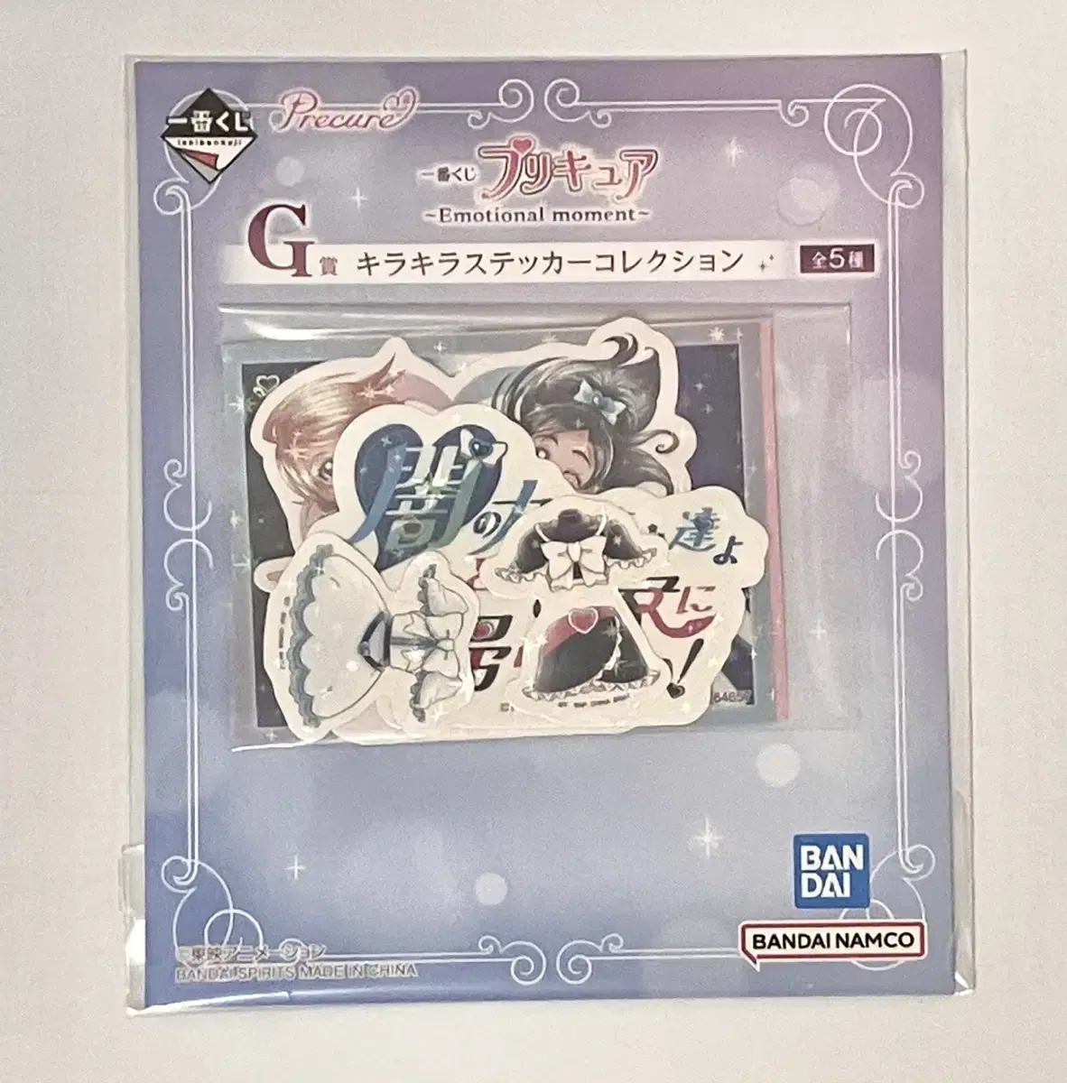 Vahn-Dai Precure Ichiban Kuji G Prize