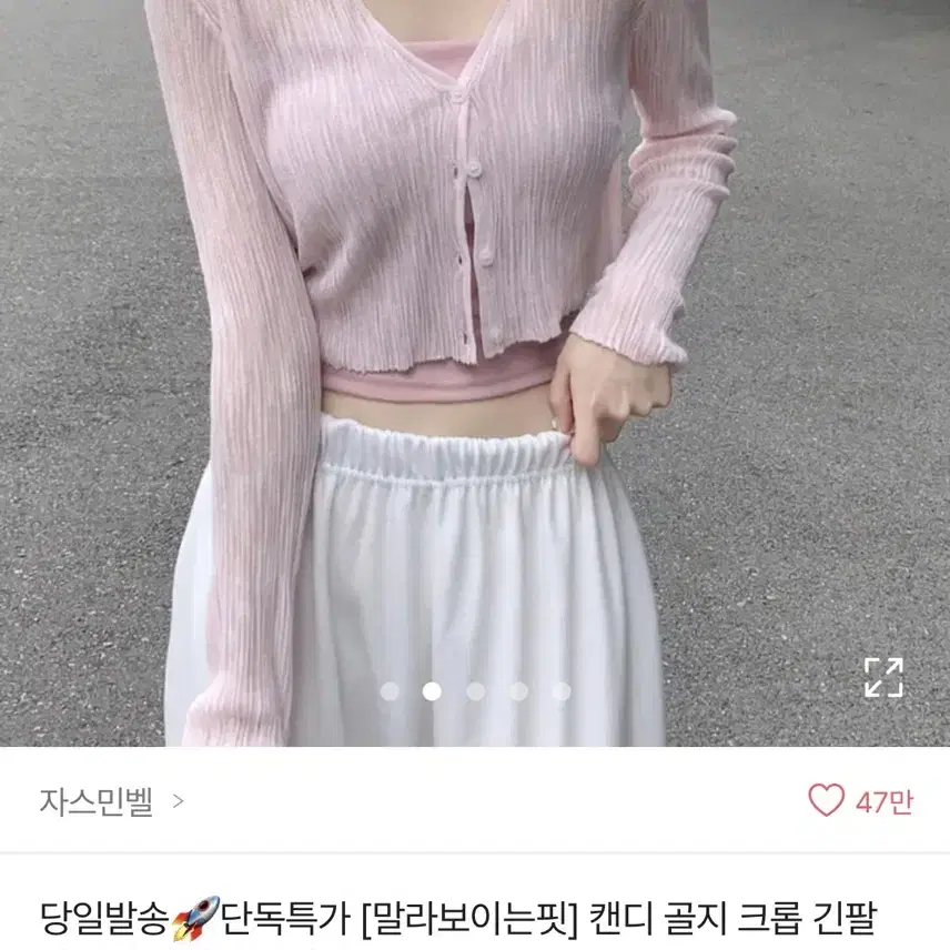 새거!에이블리 골지 크롭 긴팔 가디건+나시도 드려요!