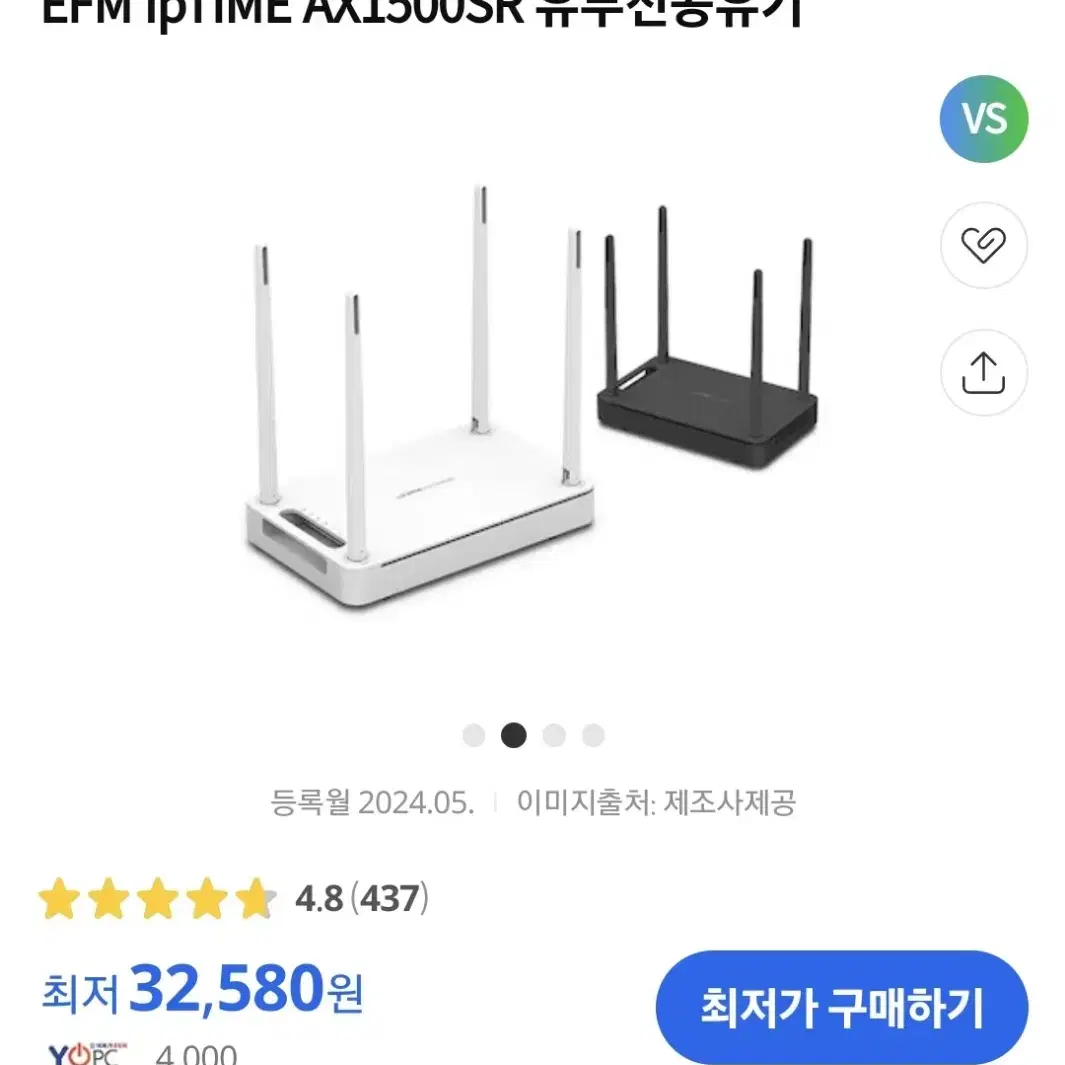 상태S) iptime 공유기 ax1500sr 가성비최고 인터넷공유기