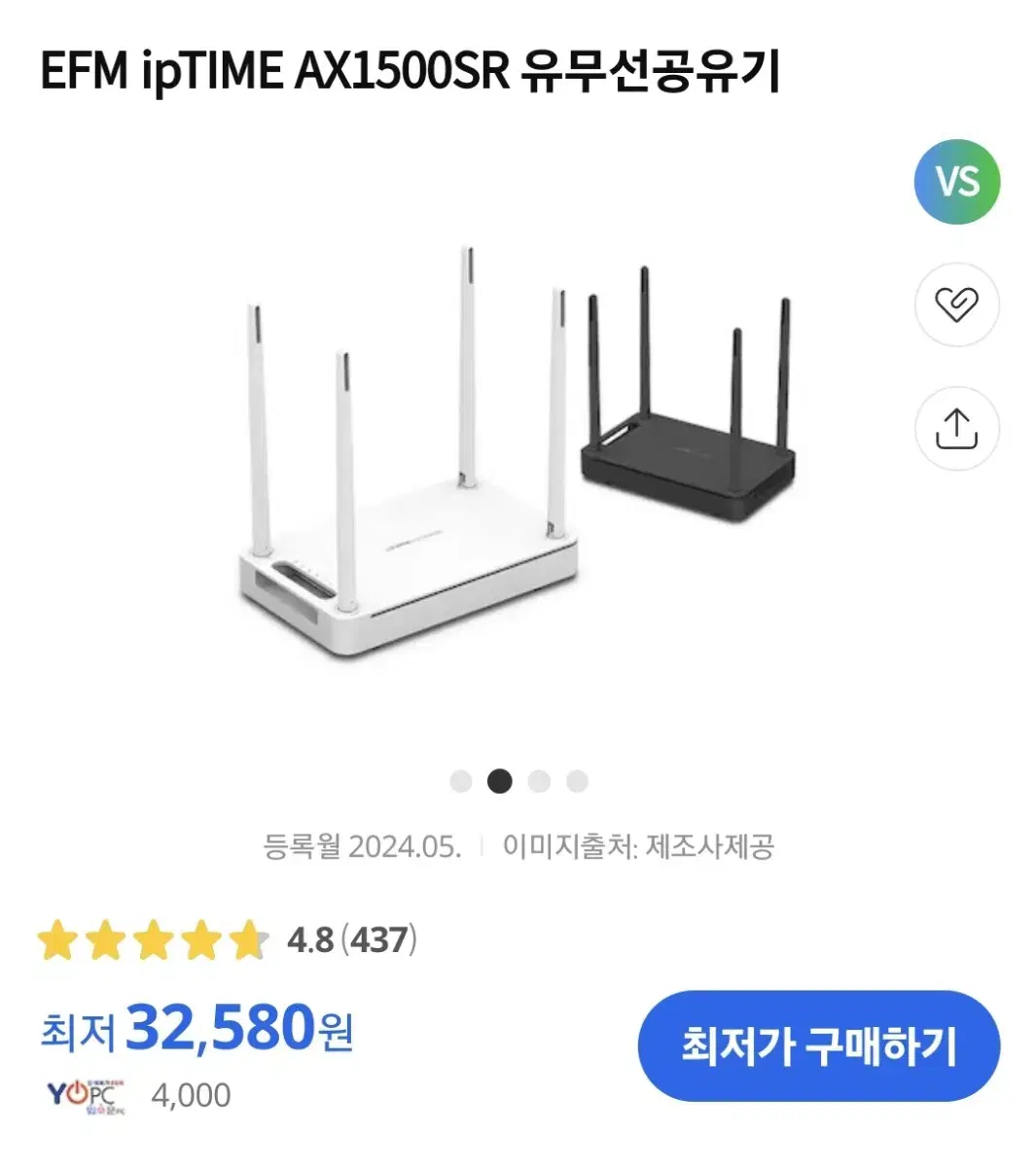 상태S) iptime 공유기 ax1500sr 가성비최고 인터넷공유기