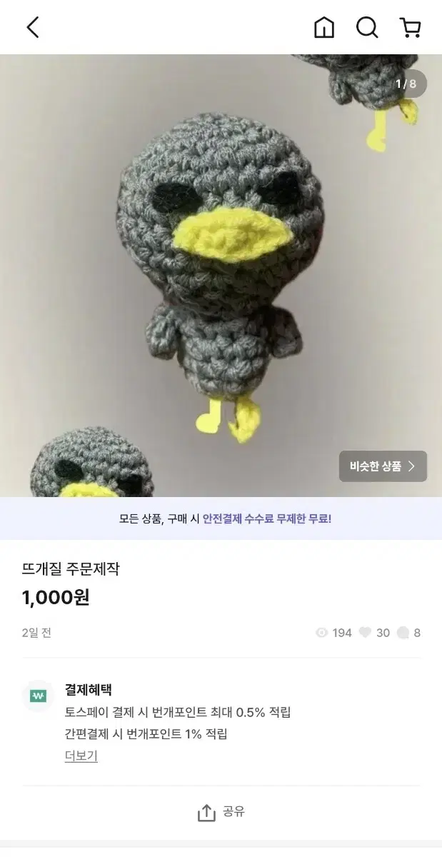 뜨개질 주문제작 4000