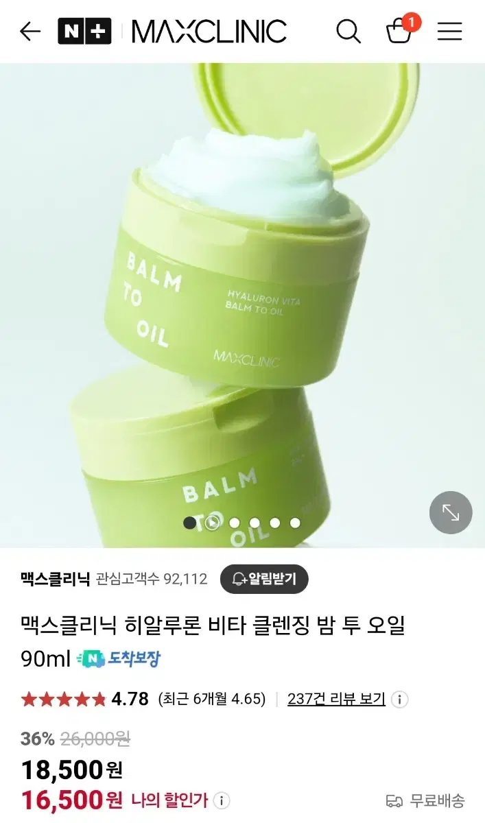 [새상품]맥스클리닉 히알루론 비타 클렌징 밤 투 오일 90ml