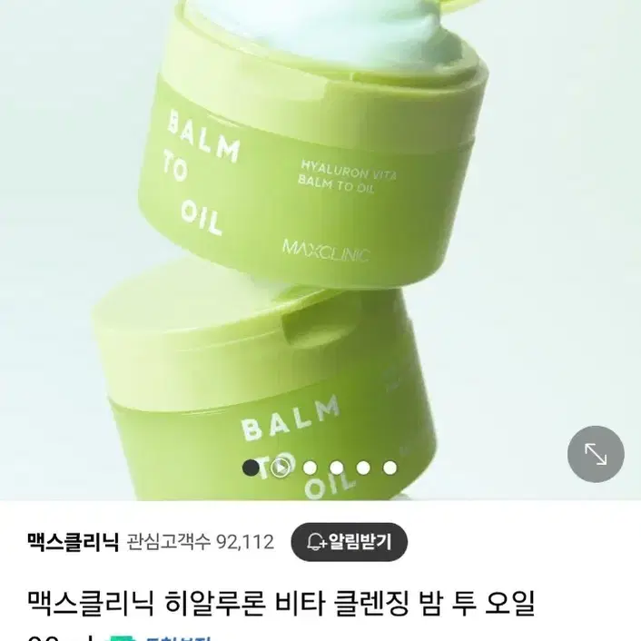 [새상품]맥스클리닉 히알루론 비타 클렌징 밤 투 오일 90ml