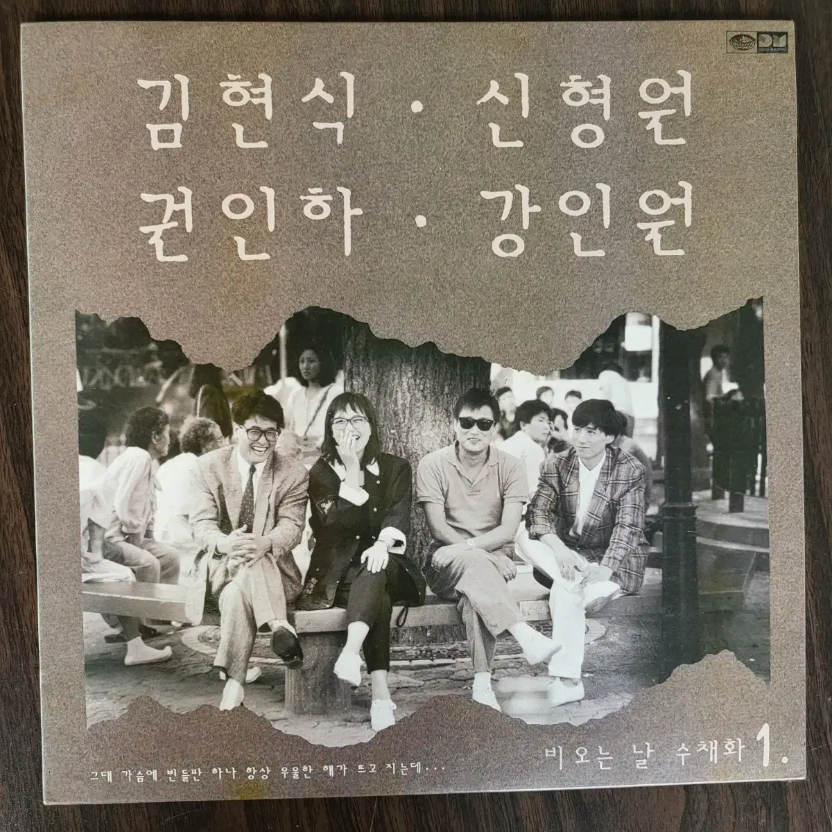 (민트) 비오는 날 수채화 LP