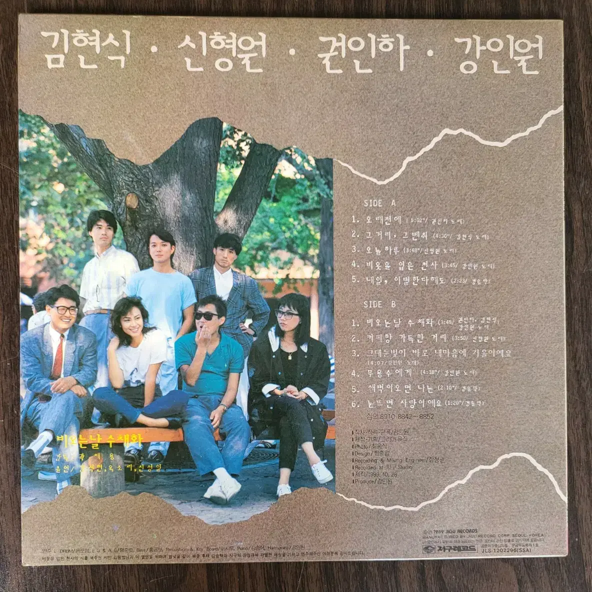 (민트) 비오는 날 수채화 LP