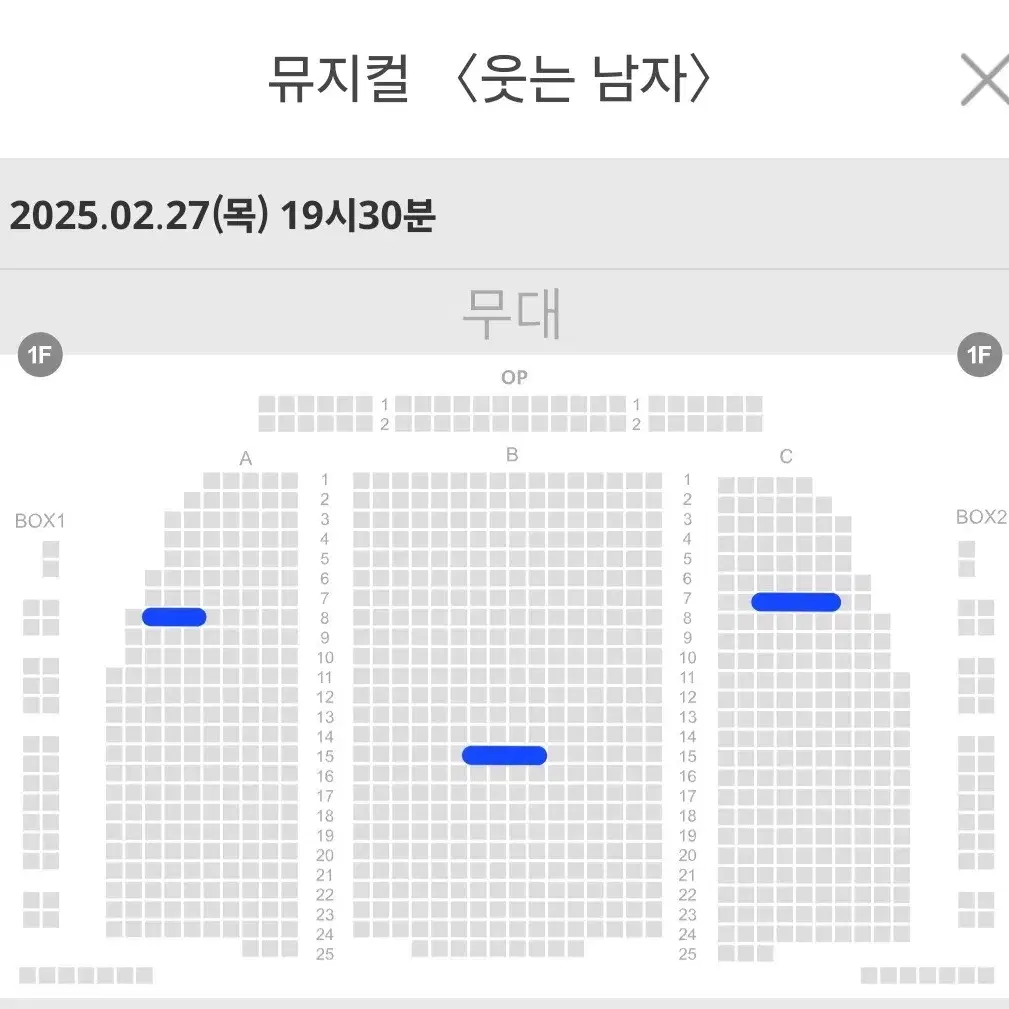 웃는남자 2/27 7:30 박은태 양도