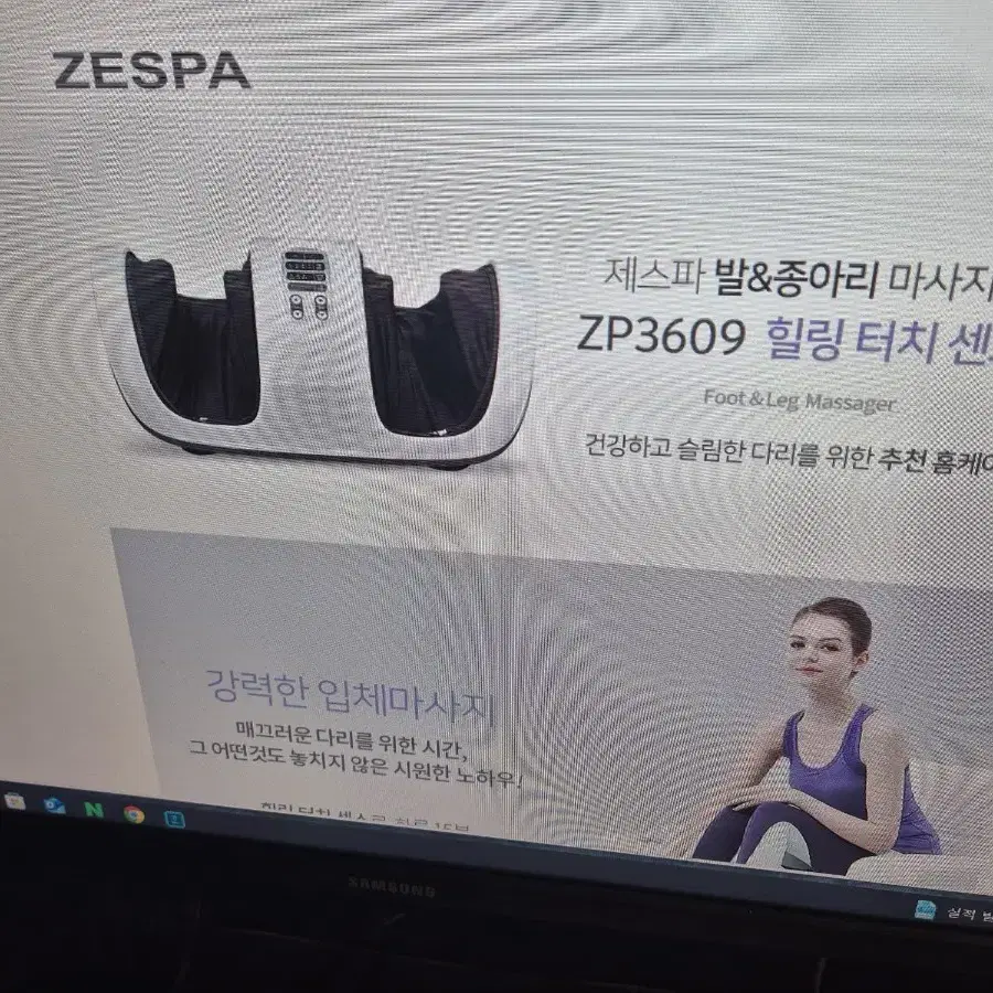 제스파 힐링터치 센스 발마사지기 ZP3609 작동 잘됩니다