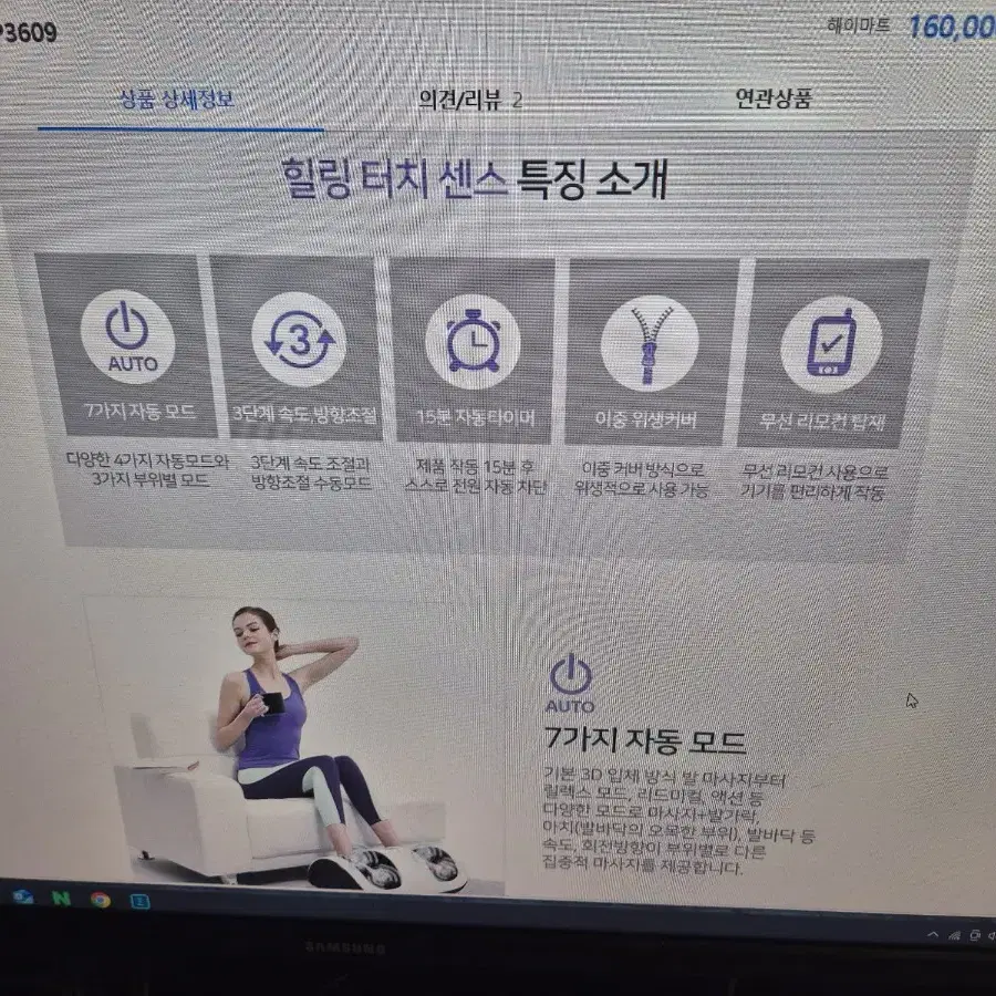 제스파 힐링터치 센스 발마사지기 ZP3609 작동 잘됩니다