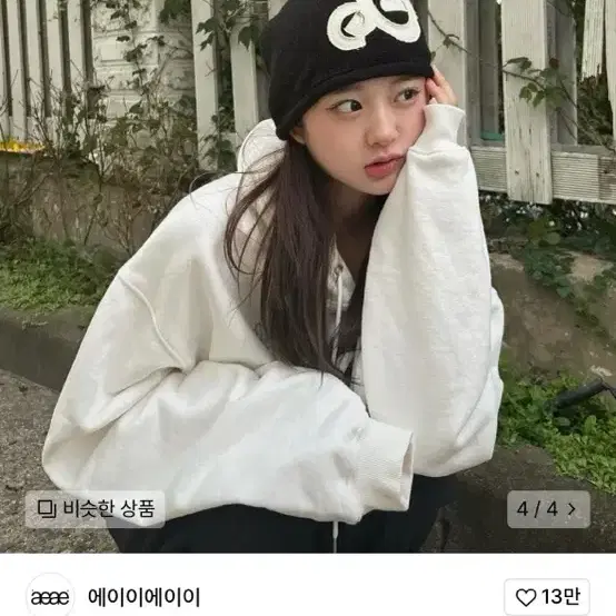 Aeae 에이이 에이이 비니 블랙 새제품