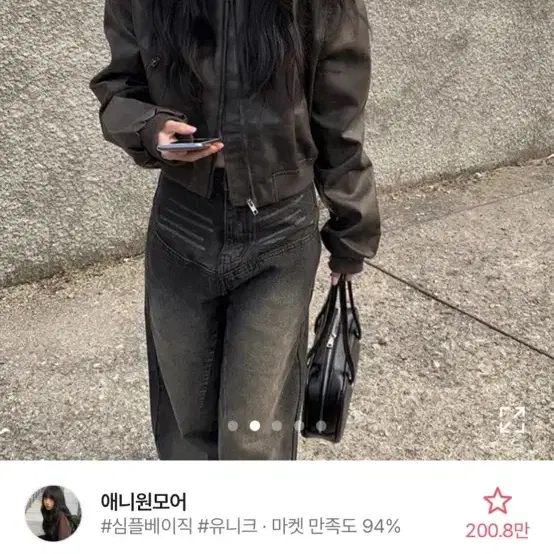 에이블리 사루레더블루종자켓