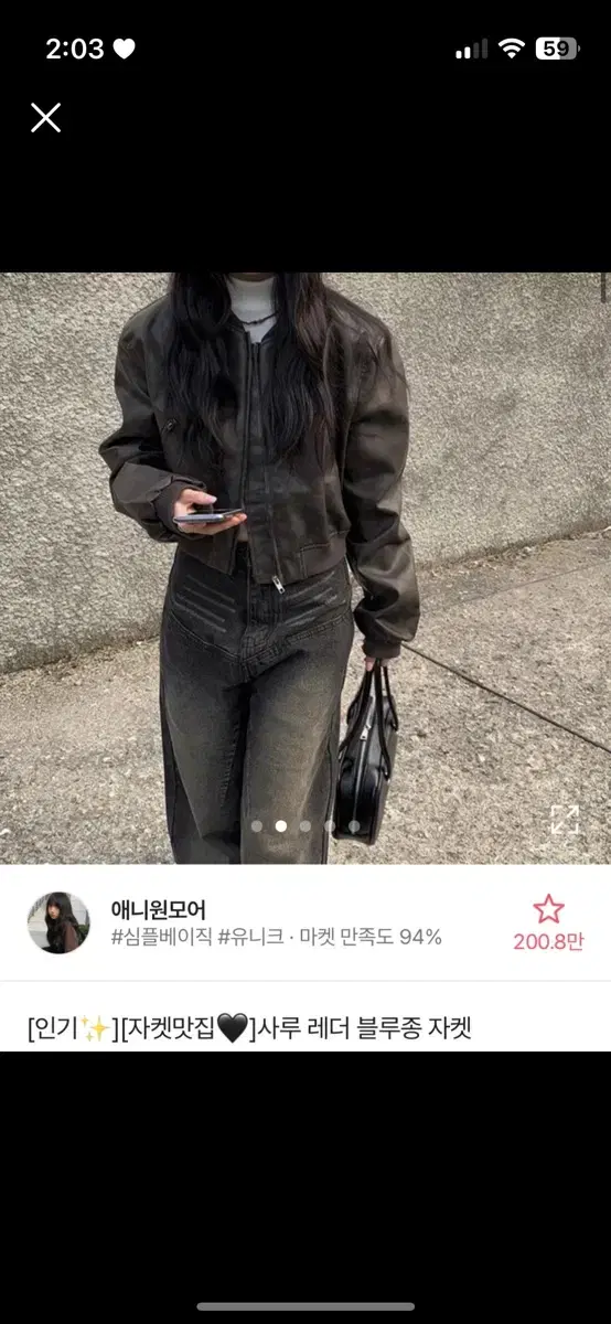 에이블리 사루레더블루종자켓