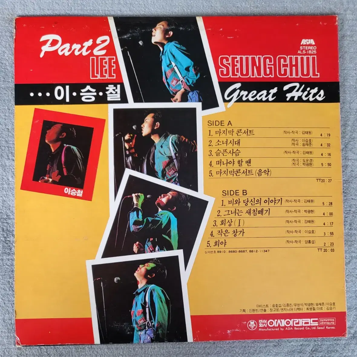 이승철  Part 2  LP  (민트)