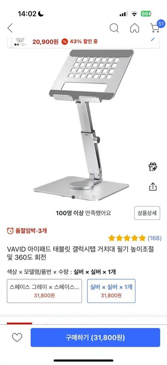 태블릿 거치대 실버