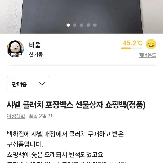 루이비통 버버리 샤넬 명품백 쇼핑박스+ 쇼핑백