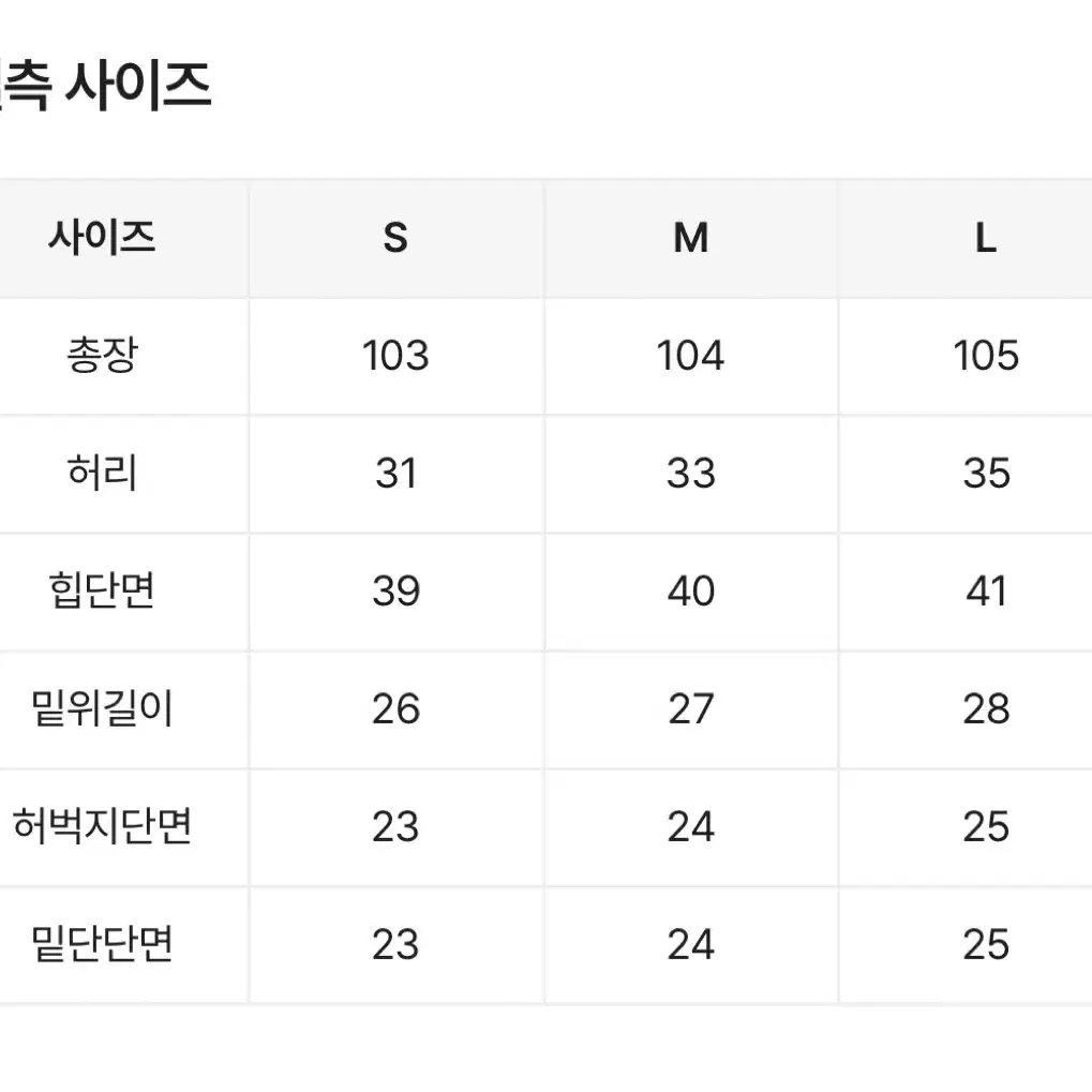 세미 부츠컷 워싱 팬츠 L