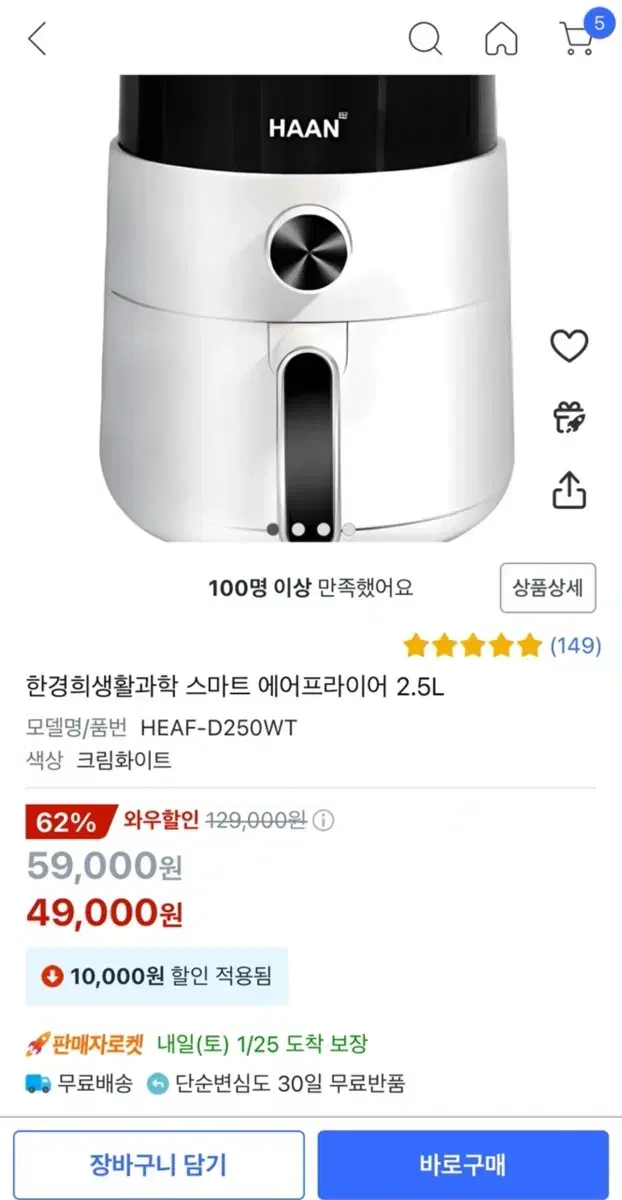 한경희생활과학 스마트 에어프라이어 2.5L