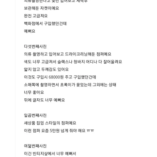 코트 점퍼 가디건 자켓 백화점의류 새상품 12벌외 박스가득 처분해요