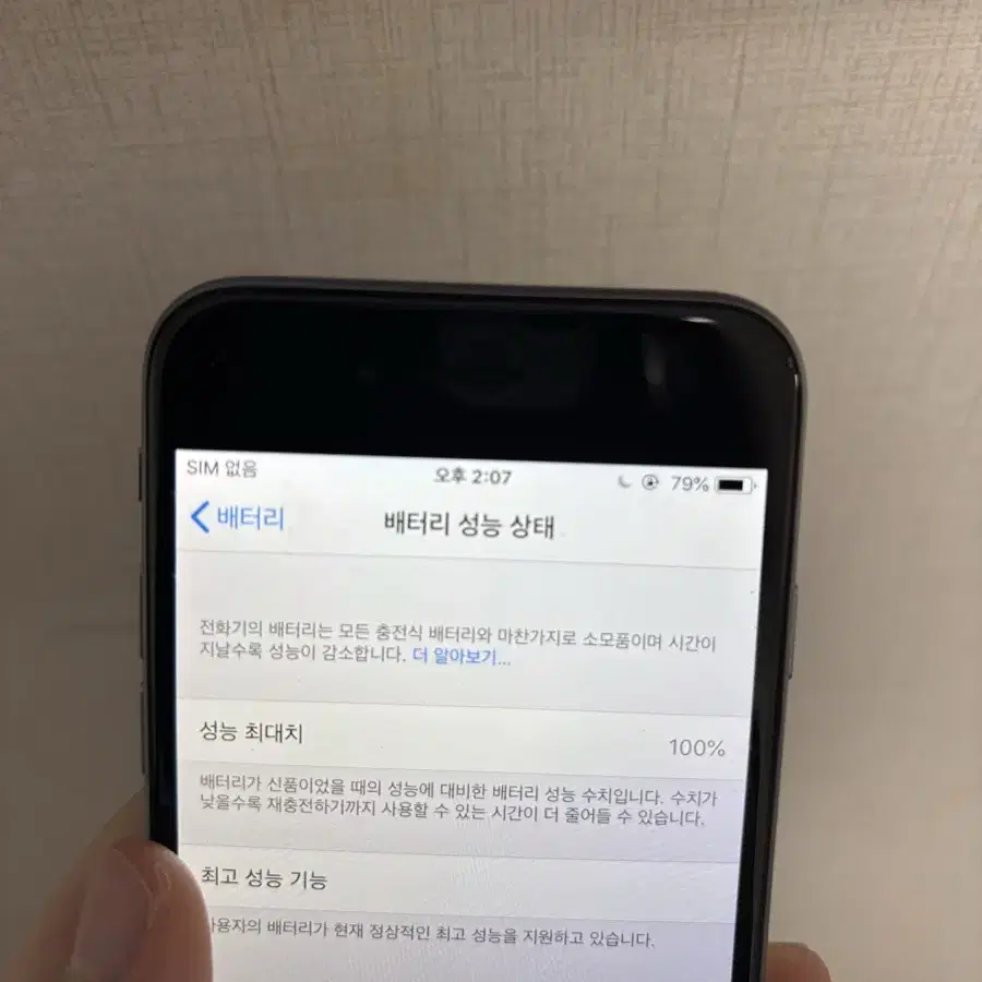 아이폰 6 16GB 급처