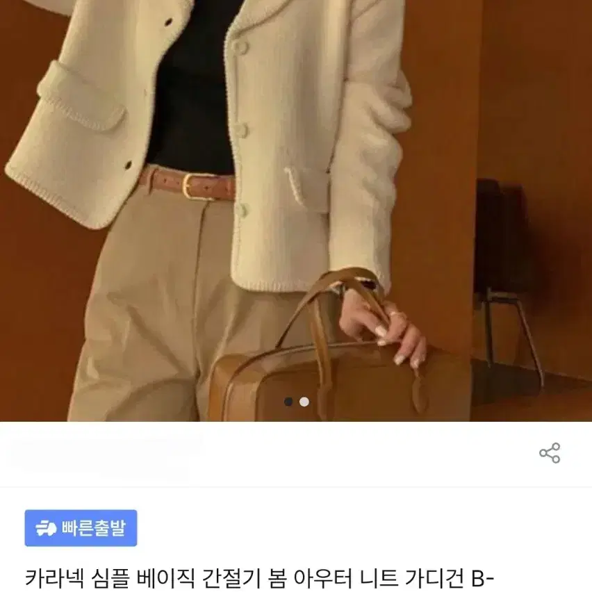 고퀄신상 니트 카라 자켓