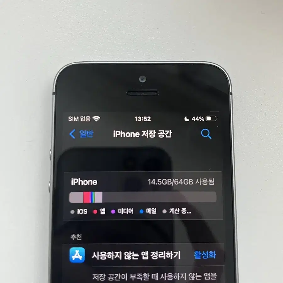 아이폰 se1 64gb 스페이스 그레이 (카메라무음) 팝니다