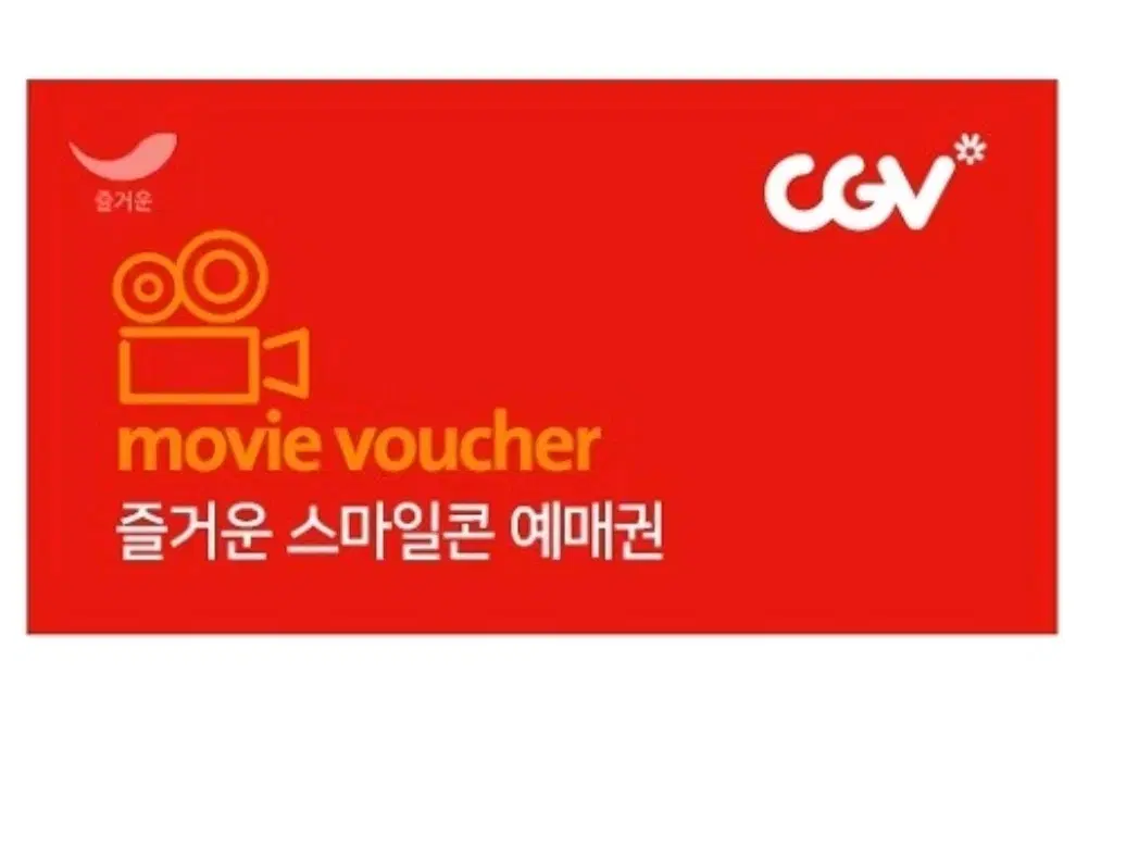 cgv 영화